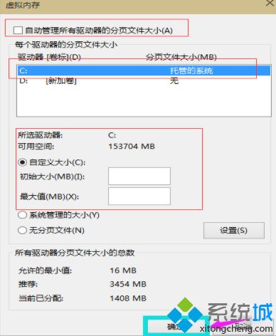 虚拟内存设置(4)