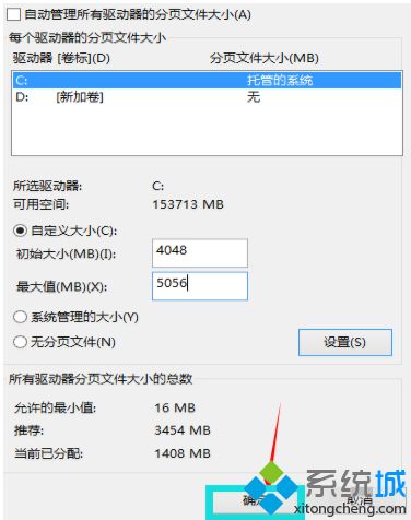 虚拟内存设置(5)