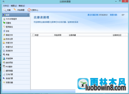 lol游戏安装不了(4)