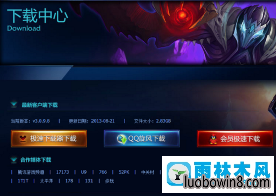 lol游戏安装不了