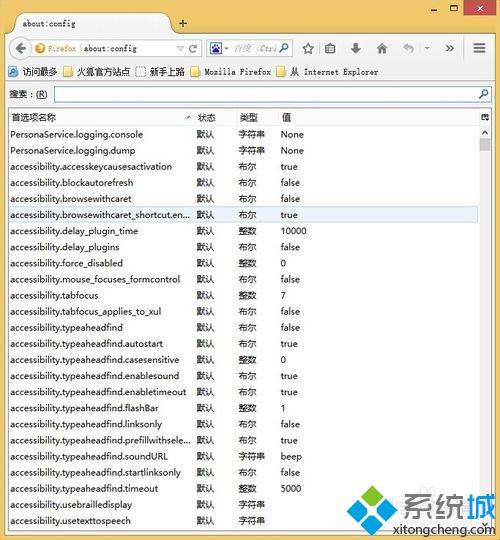firefox浏览器缓存位置(4)