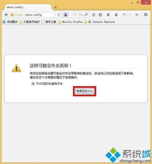 firefox浏览器缓存位置(3)