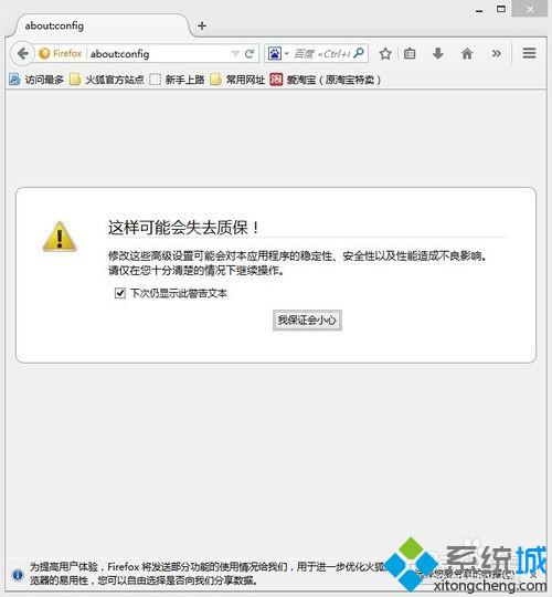 firefox浏览器缓存位置(2)