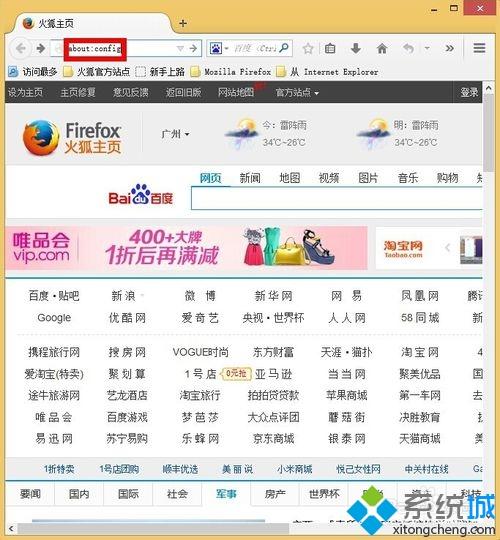 firefox浏览器缓存位置(1)