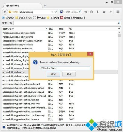 firefox浏览器缓存位置(12)