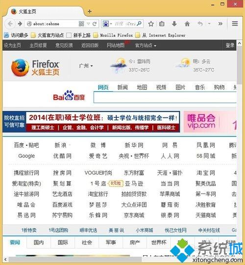 firefox浏览器缓存位置