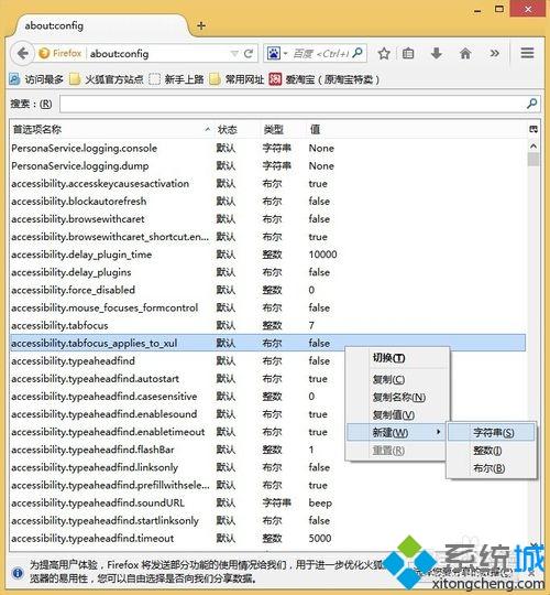firefox浏览器缓存位置(5)