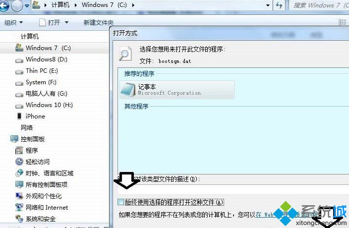 bootsqm.dat是什么(8)