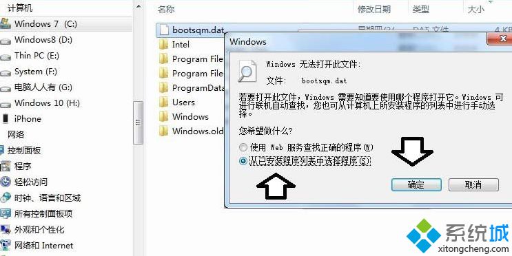 bootsqm.dat是什么(7)