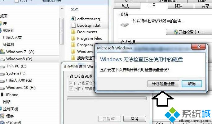 bootsqm.dat是什么(2)