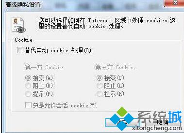 浏览器禁用了cookie(2)