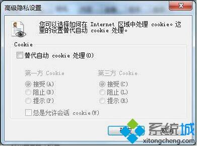 浏览器禁用了cookie(1)