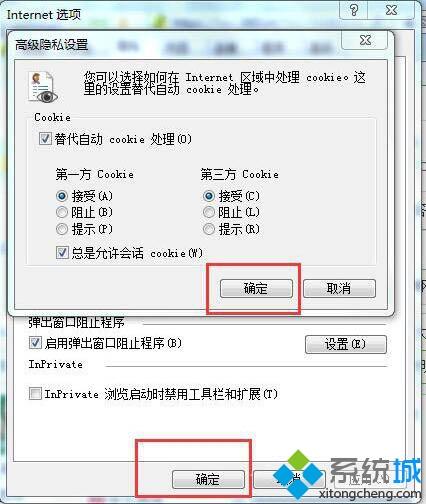 浏览器禁用了cookie(4)