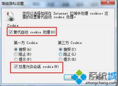 浏览器禁用了cookie(3)