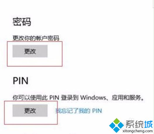 电脑指纹密码(2)