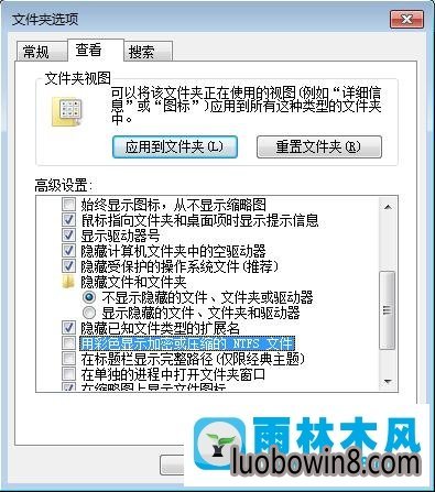 加密文件显绿色(3)