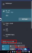 移动热点自动关闭,教你win10系统移动热点自动关闭的解决教程