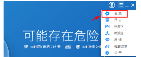 金山毒霸篡改浏览器主页