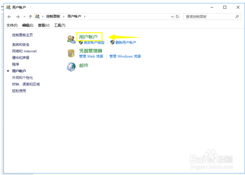 添加不了新账户(3)