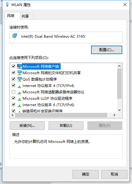 设置5G WIFI优先(4)