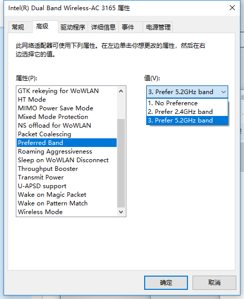 设置5G WIFI优先(7)