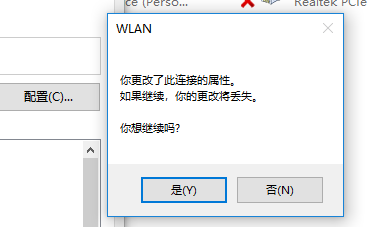 设置5G WIFI优先(6)