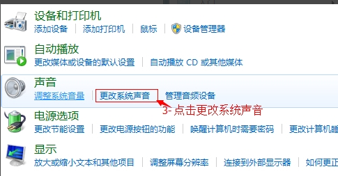 关闭鼠标声音(2)