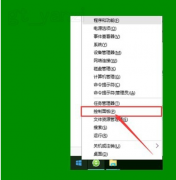 教你win10桌面图标小盾牌怎么去掉
