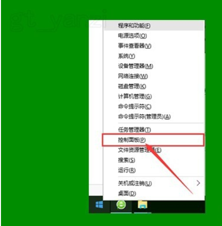 桌面图标小盾牌