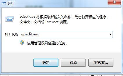 组策略编辑器(1)