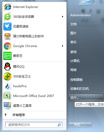 组策略编辑器