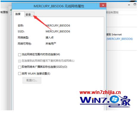 笔记本无线网络受限(2)