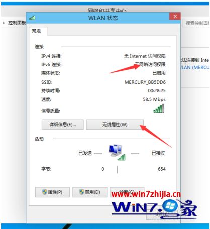 笔记本无线网络受限(1)
