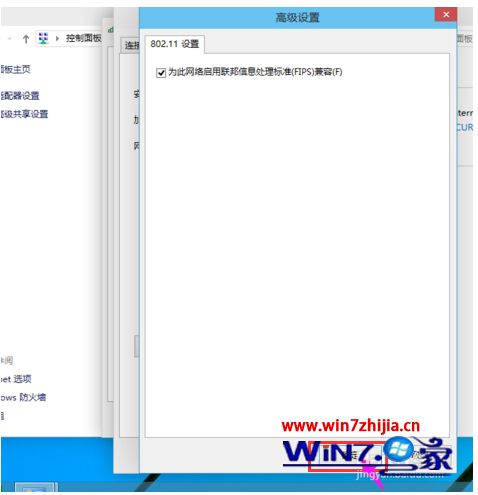 笔记本无线网络受限(5)