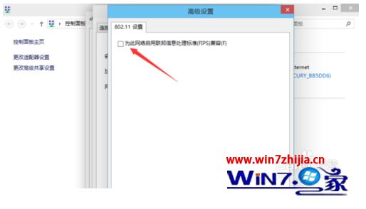 笔记本无线网络受限(4)