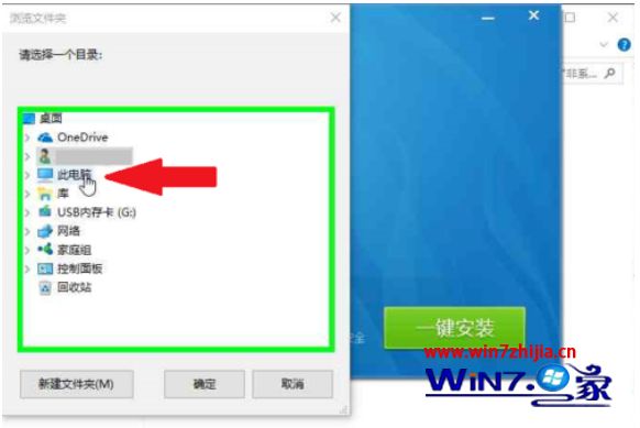 驱动精灵万能网卡离线版安装方法(12)