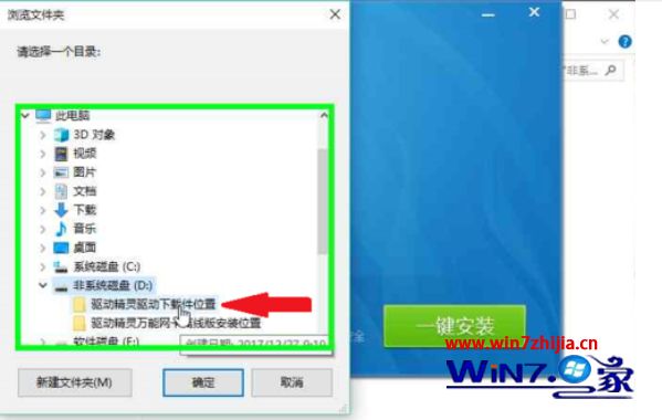驱动精灵万能网卡离线版安装方法(14)