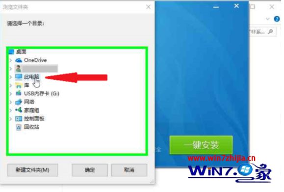 驱动精灵万能网卡离线版安装方法(6)