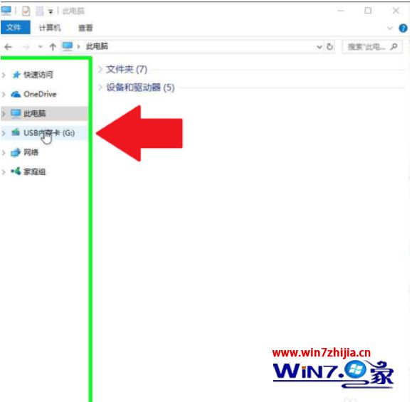 驱动精灵万能网卡离线版安装方法