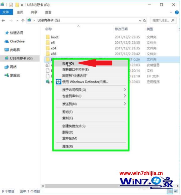 驱动精灵万能网卡离线版安装方法(2)