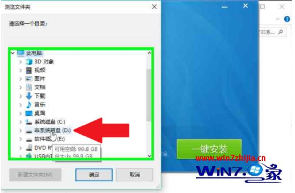 驱动精灵万能网卡离线版安装方法(13)