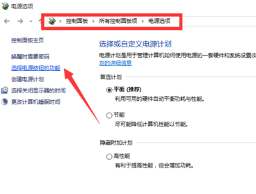 电脑关机后自动开机(10)