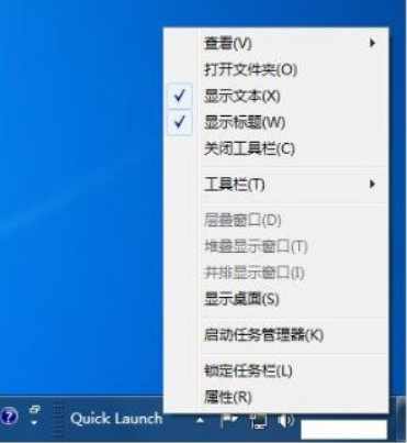 快速启动栏(2)