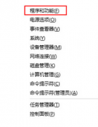 教你win10打开软件提示d3dx9 26.dll找不到的解决教程