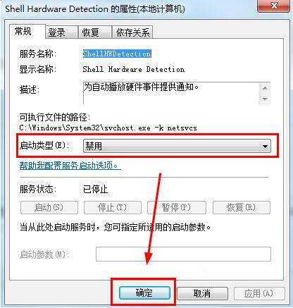 电脑光驱自动弹出(5)