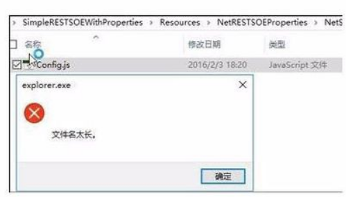 文件名太长无法删除