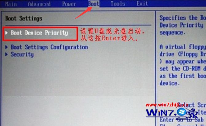 bios设置u盘启动(5)