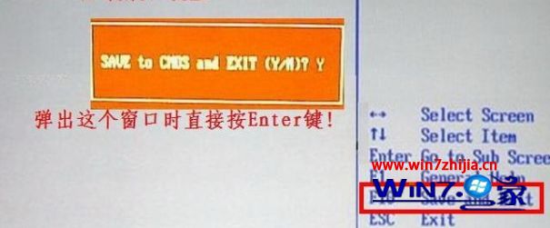 bios设置u盘启动(9)