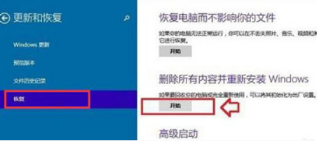 恢复出厂设置(2)