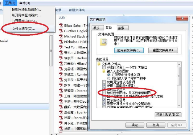 Onedrive文件夹不显示缩略图(1)